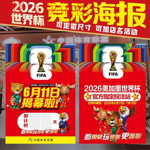 2026世界杯下注入口详解攻略 2026世界杯下注入口详解攻略