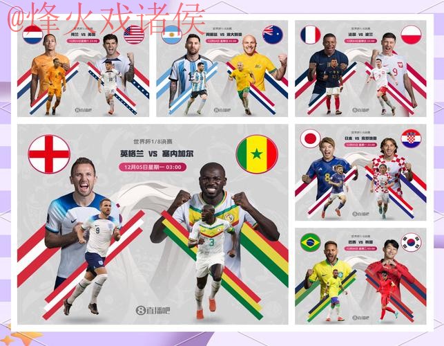 全面覆盖免费世界杯比分查询全站