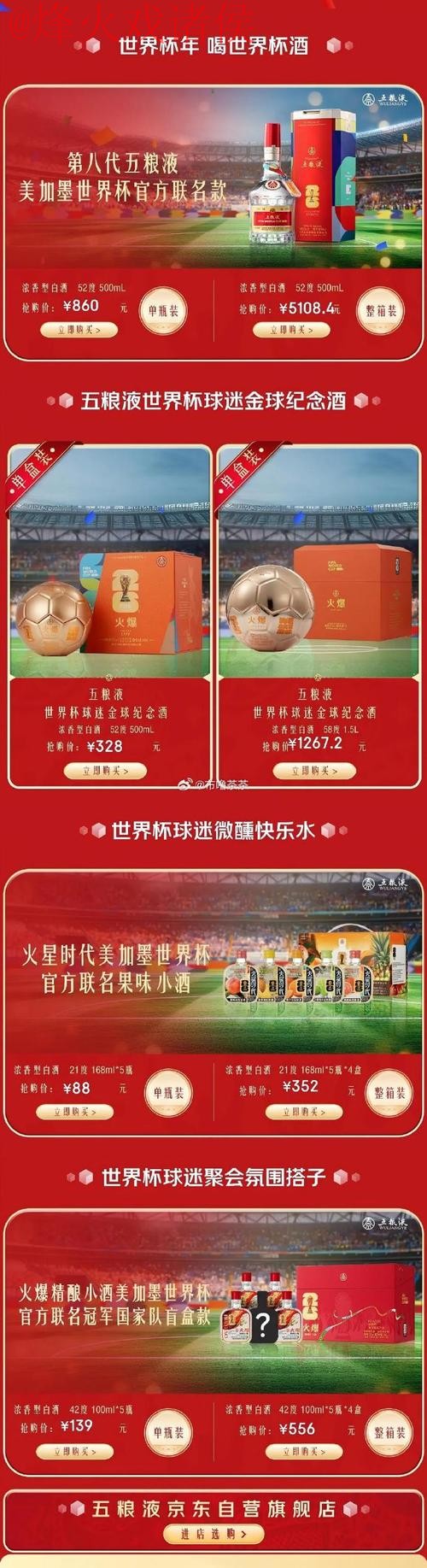 最新世界杯直播地址分享，热门赛事一网打尽