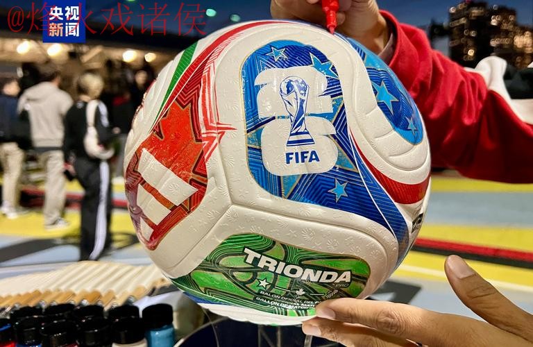 2026世界杯买球最佳攻略