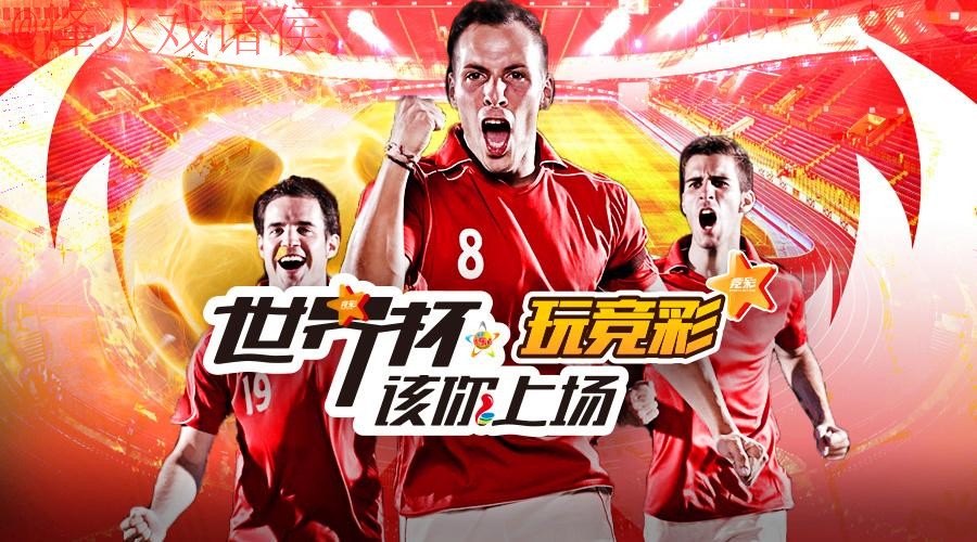 2026世界杯投注网站最佳推荐平台