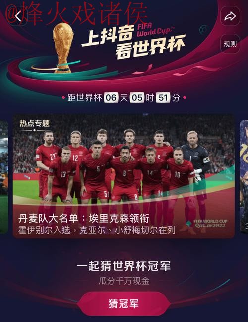 高清世界杯直播最新最新地址发布