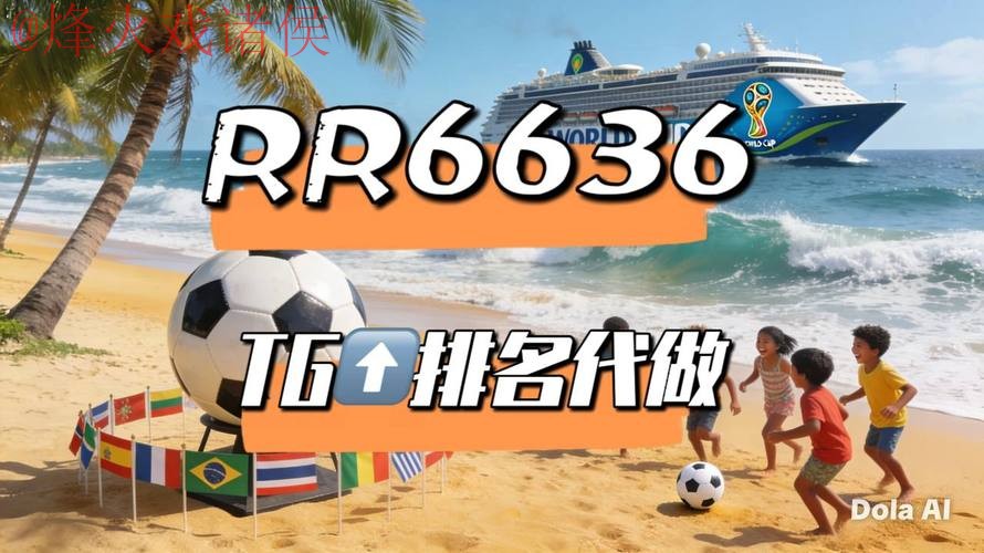 2026世界杯直播官方入口及观看地址