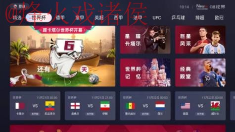 免费看世界杯直播最新入口地址