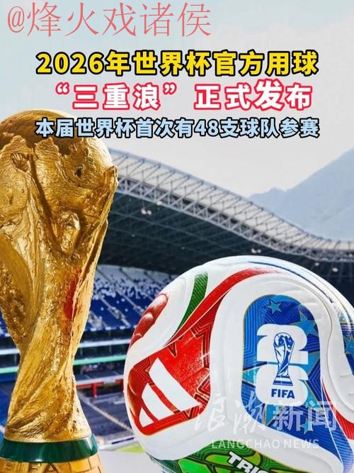 2026世界杯滚球开户官方网站