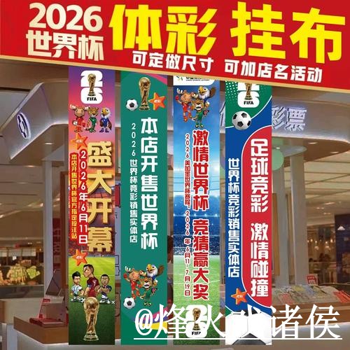 2026世界杯半决赛手机官网避坑说明，真假辨别和APP区别要注意