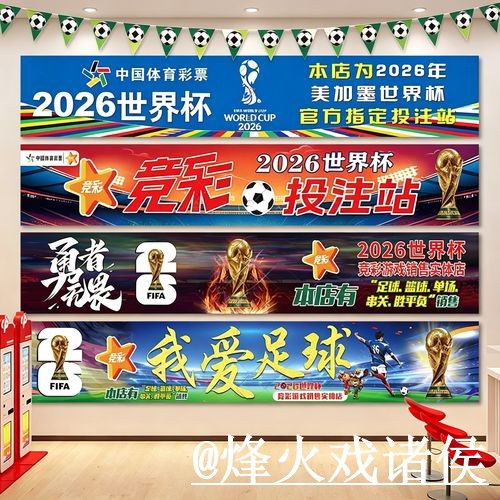 世界杯盘口外围地址经验分享，登录问题和地址变化别忽略